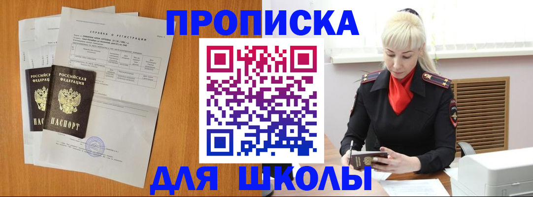 временная регистрация поиск в Снежинске