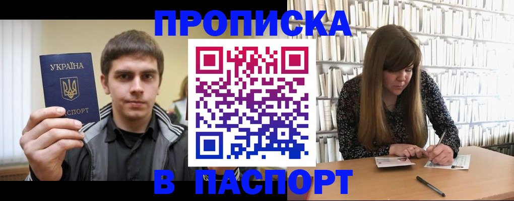 временная регистрация для всех в Снежинске