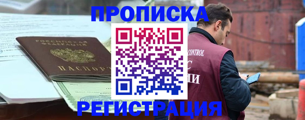 регистрация для школы в Снежинске