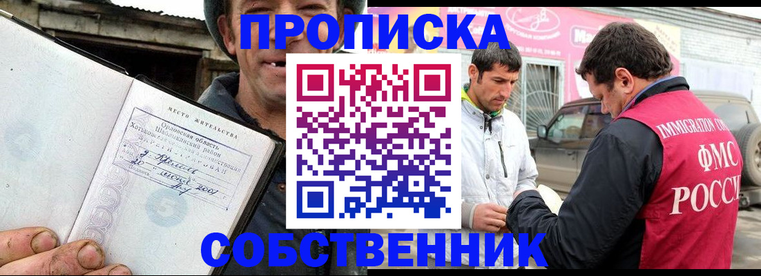 миграционный учет в Снежинске