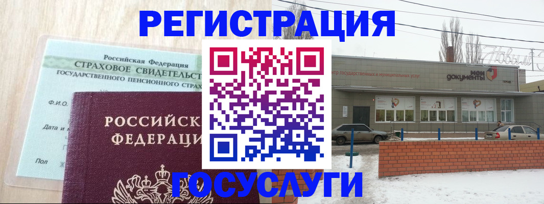временная регистрация госуслуги в Снежинске